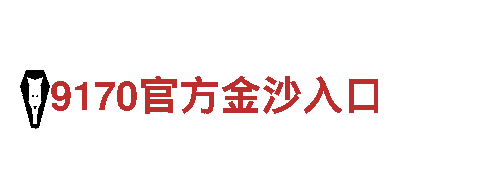 6566体育app浏览器-有限公司